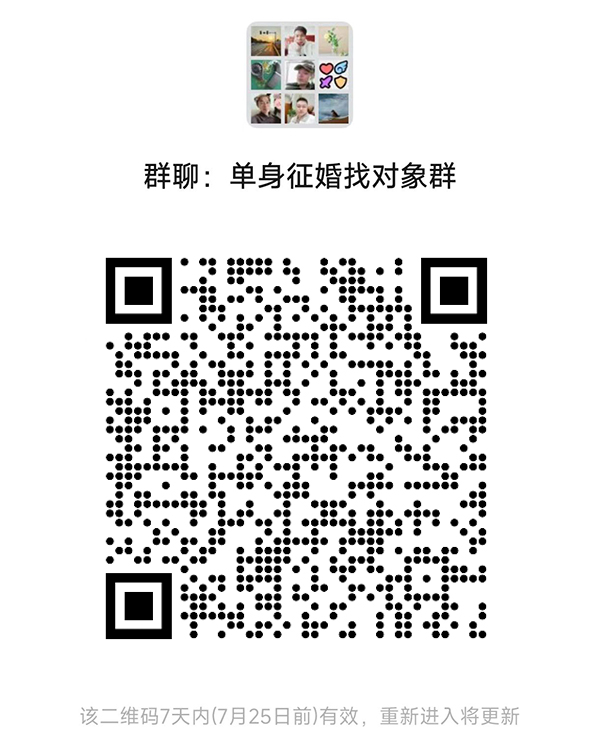 赣州同城相亲微信群